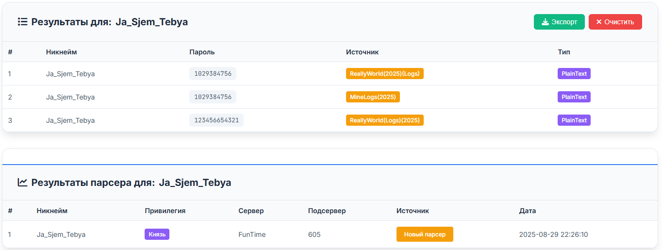 Демонстрация чекера аккаунтов