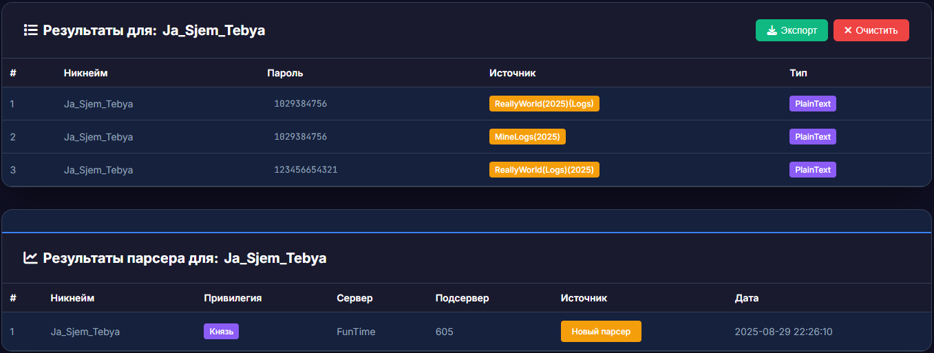 Демонстрация чекера аккаунтов