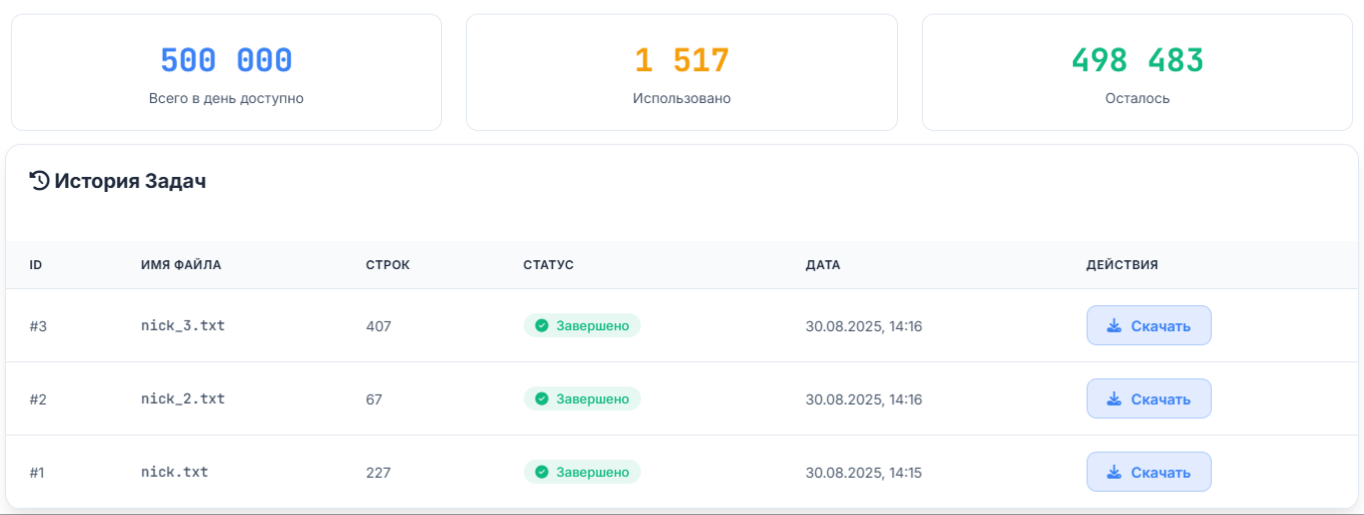 Демонстрация массового чекера аккаунтов